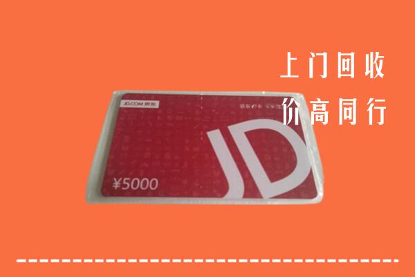 延边回收京东卡